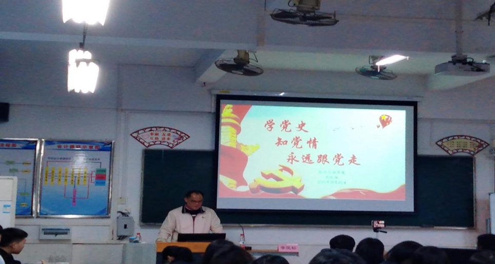 经济管理学院学生党支部开展党课教育活动1