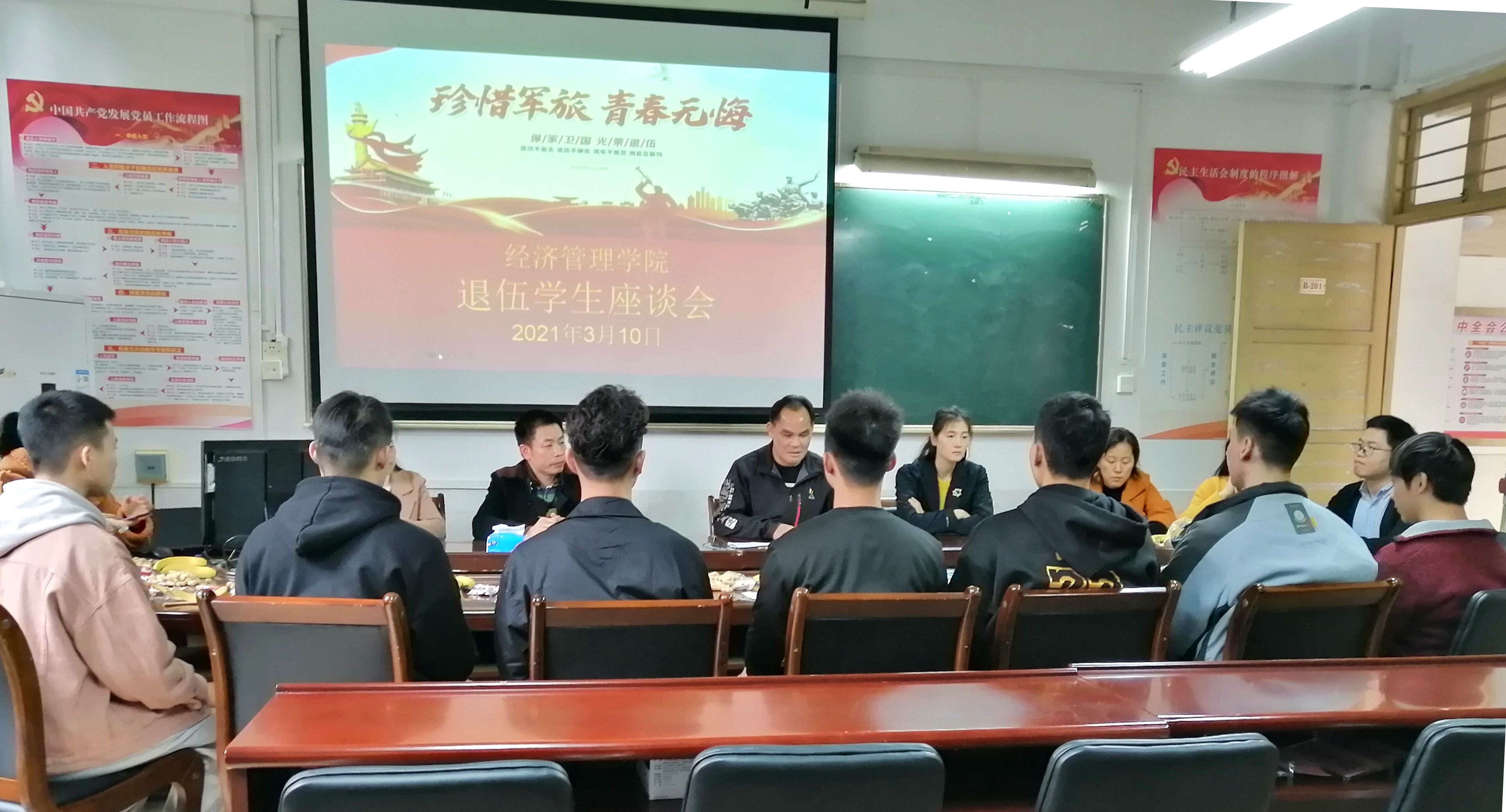 退伍学生座谈会1